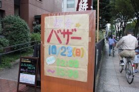 教会玄関のようす