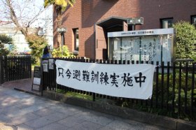 横断幕をはって通行人にお知らせしました。